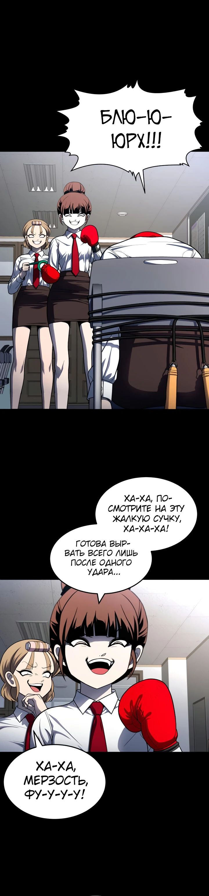 Манга Игрушка - Глава 59 Страница 30