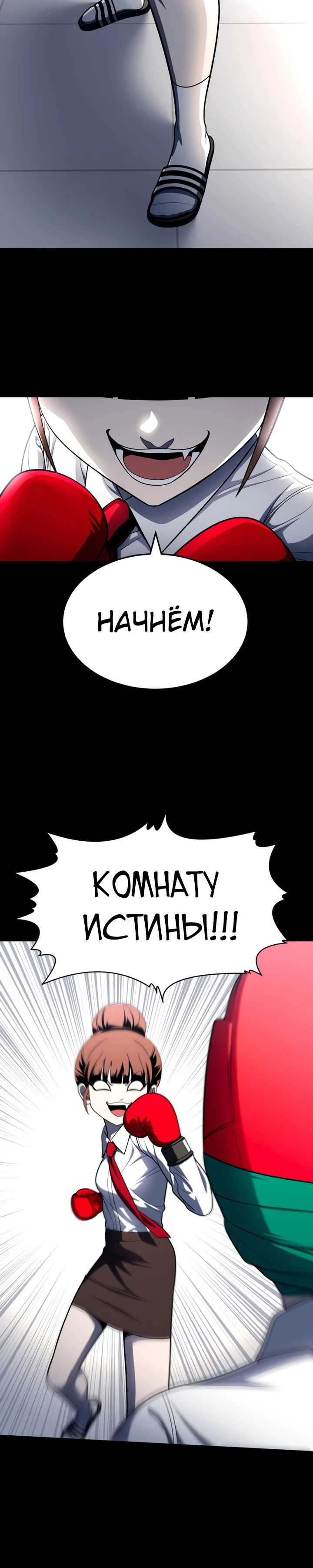 Манга Игрушка - Глава 59 Страница 15