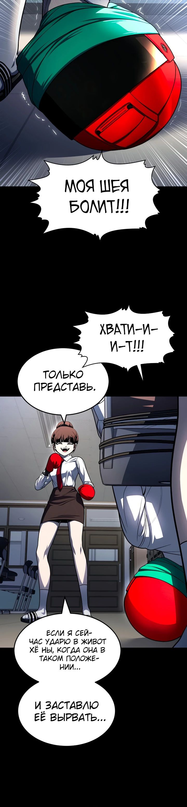 Манга Игрушка - Глава 59 Страница 35