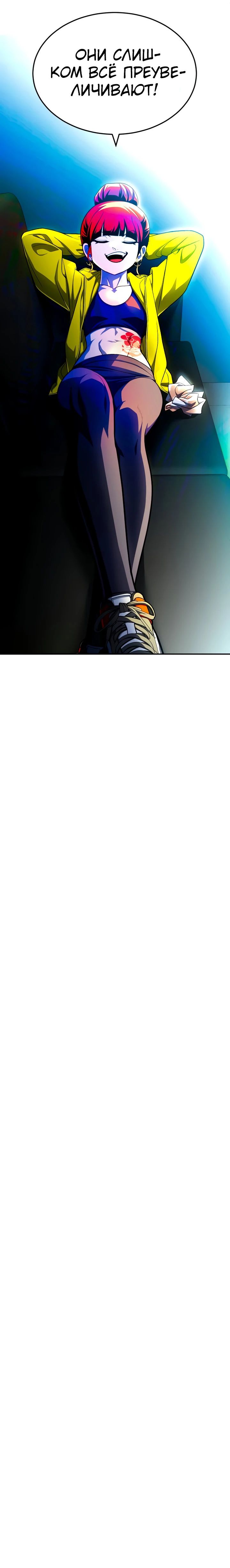 Манга Игрушка - Глава 59 Страница 58