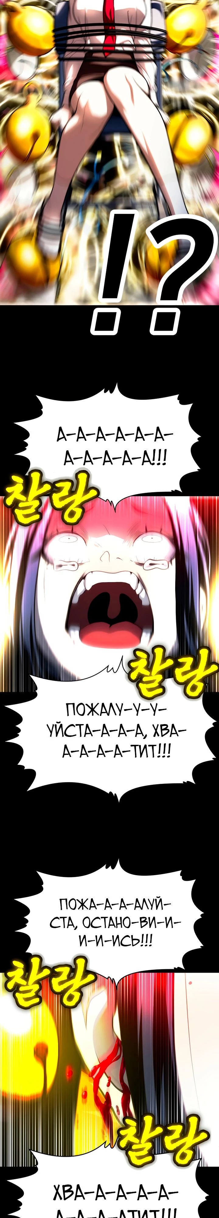 Манга Игрушка - Глава 59 Страница 23