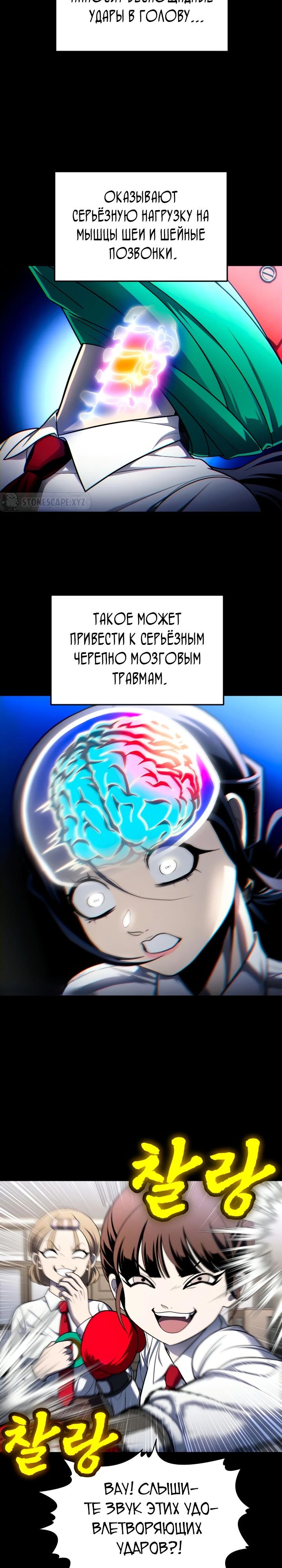 Манга Игрушка - Глава 59 Страница 19