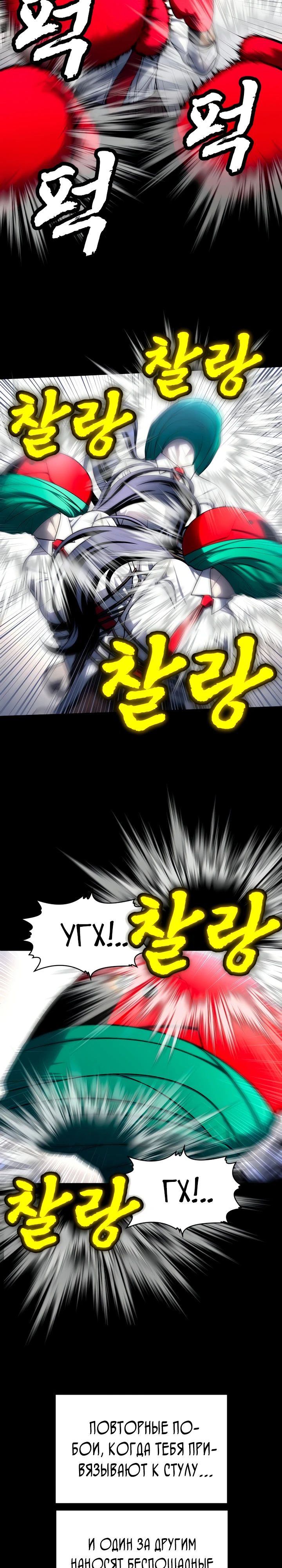 Манга Игрушка - Глава 59 Страница 18