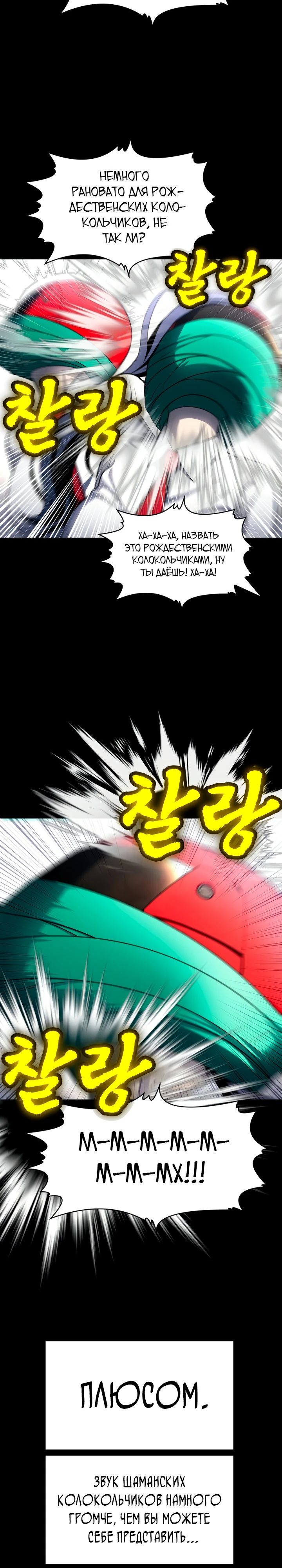 Манга Игрушка - Глава 59 Страница 20