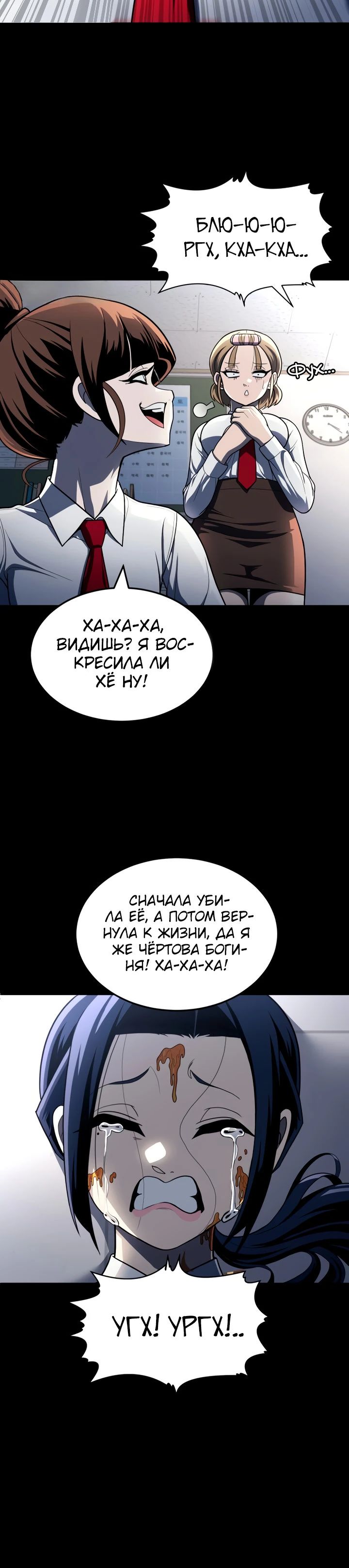 Манга Игрушка - Глава 59 Страница 50