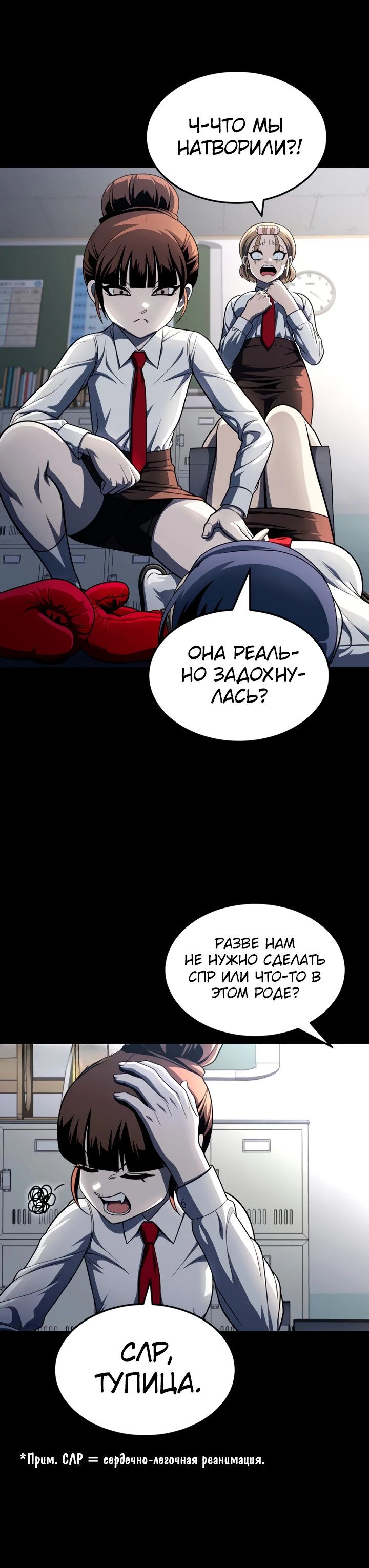 Манга Игрушка - Глава 59 Страница 45