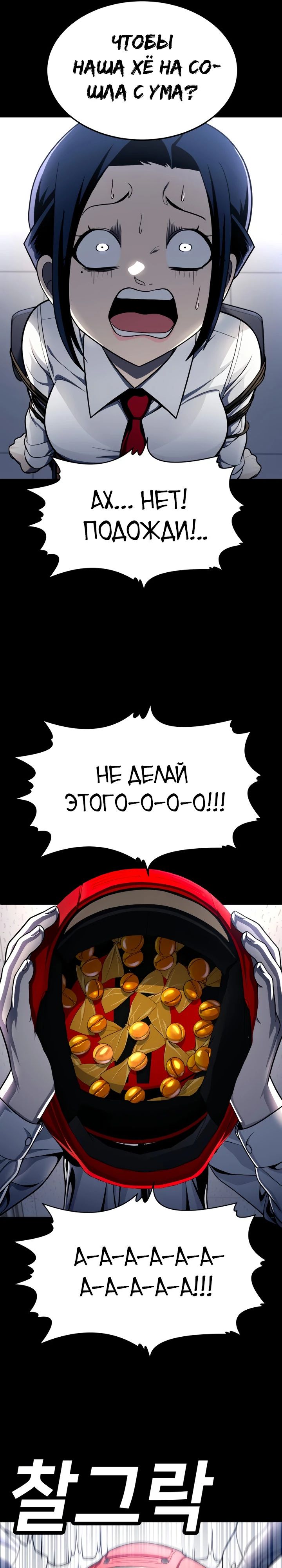 Манга Игрушка - Глава 59 Страница 11