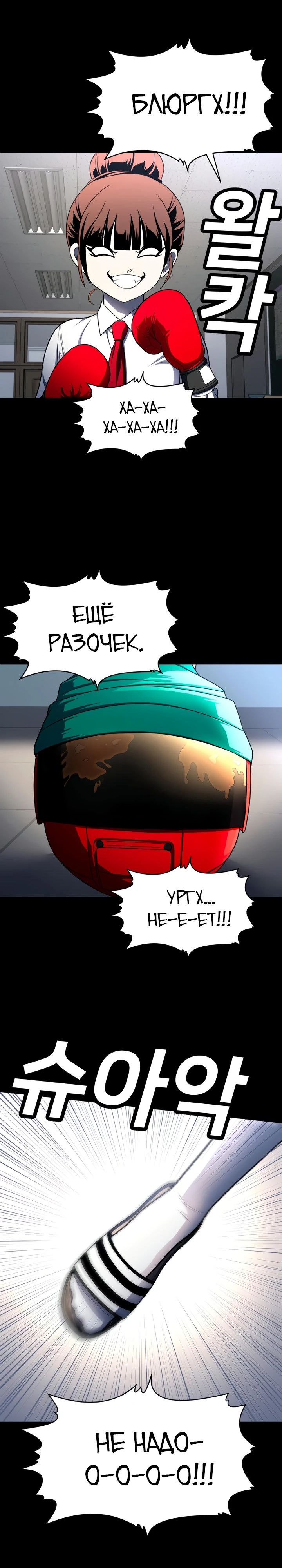 Манга Игрушка - Глава 59 Страница 39