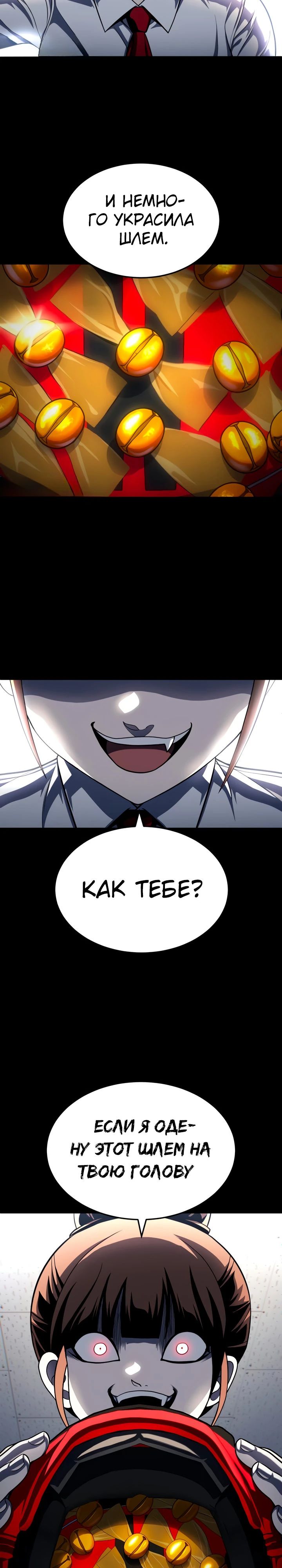 Манга Игрушка - Глава 59 Страница 8