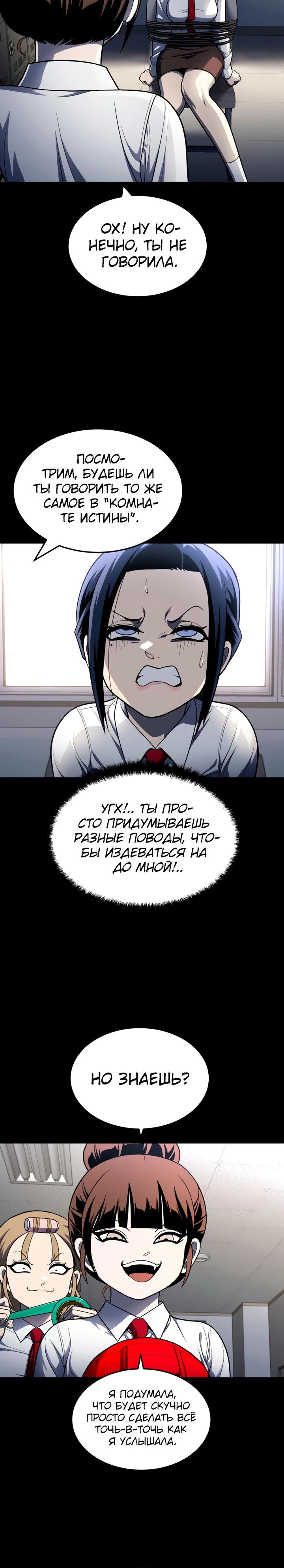 Манга Игрушка - Глава 59 Страница 5