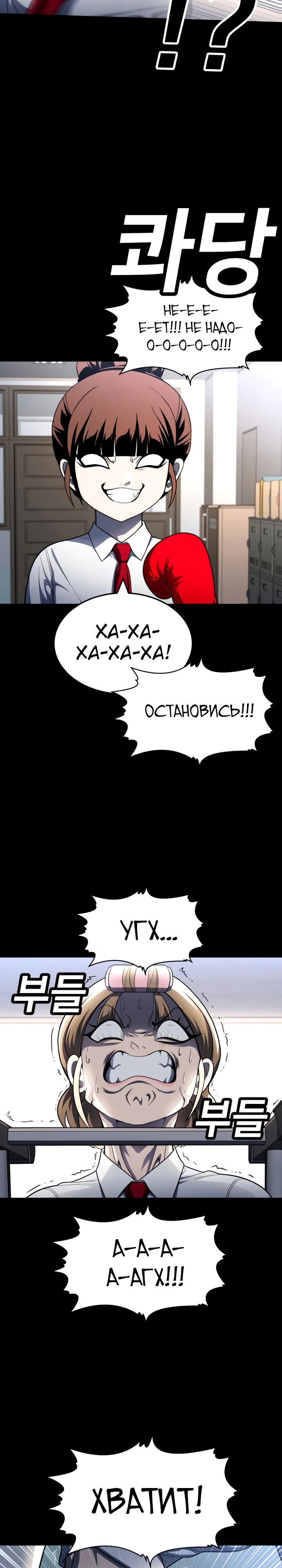 Манга Игрушка - Глава 59 Страница 34