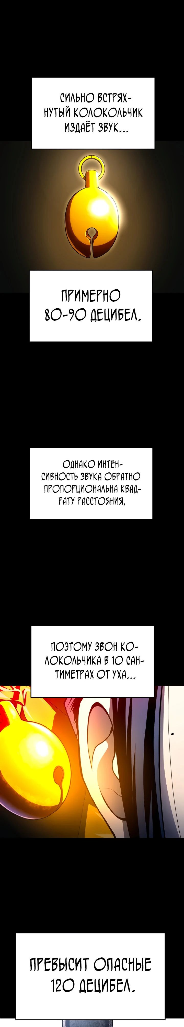 Манга Игрушка - Глава 59 Страница 21