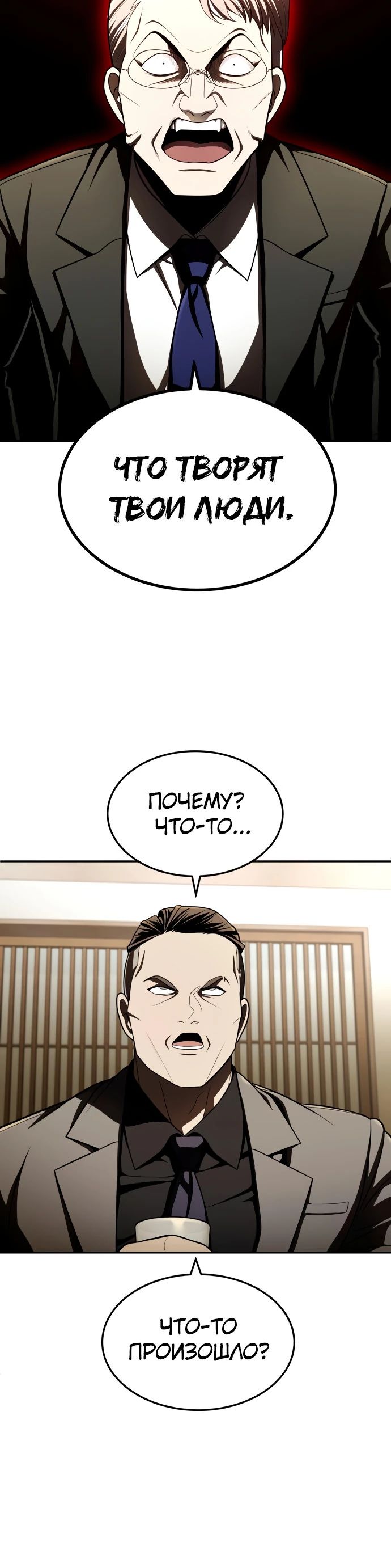 Манга Игрушка - Глава 60 Страница 20