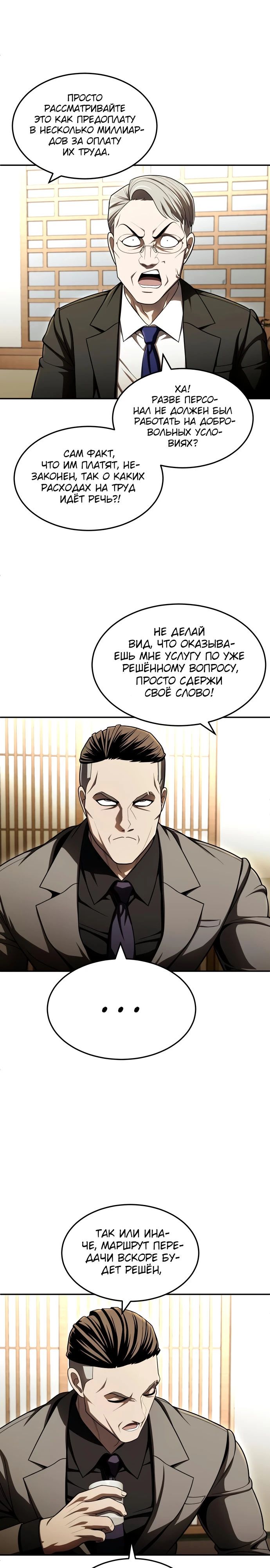 Манга Игрушка - Глава 60 Страница 18