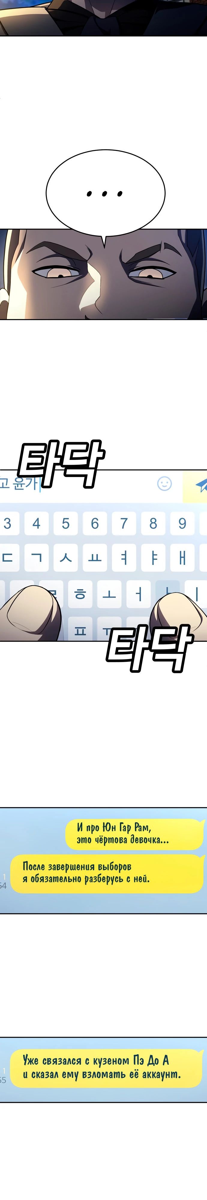 Манга Игрушка - Глава 60 Страница 4