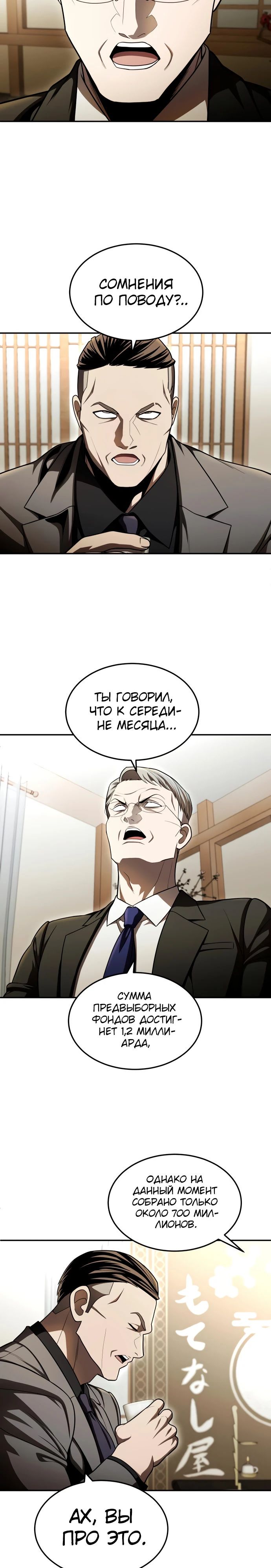 Манга Игрушка - Глава 60 Страница 14