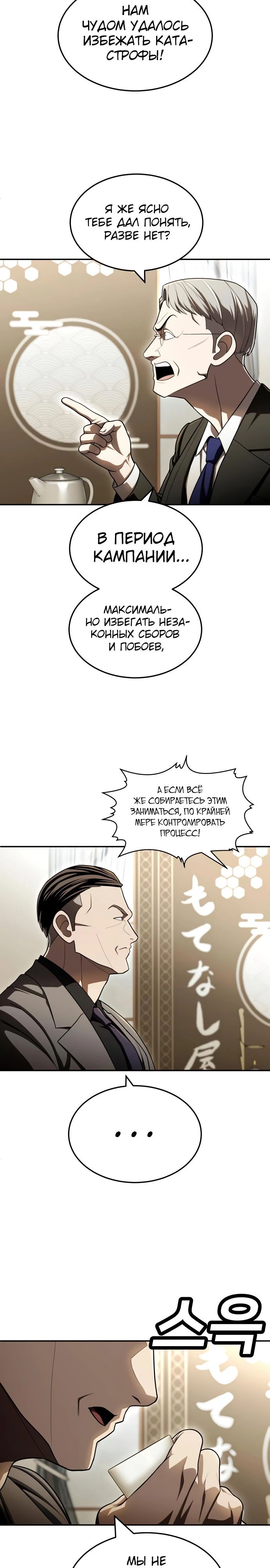 Манга Игрушка - Глава 60 Страница 22