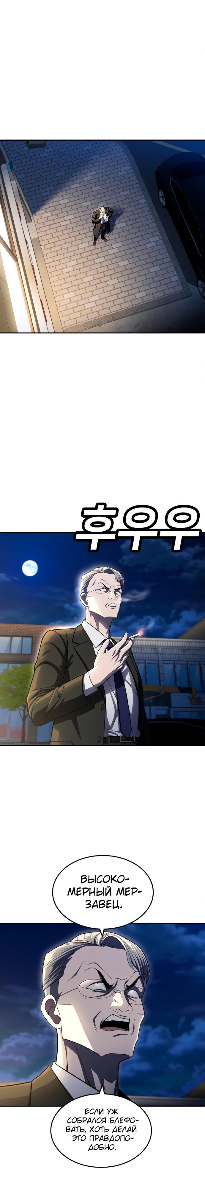 Манга Игрушка - Глава 60 Страница 40