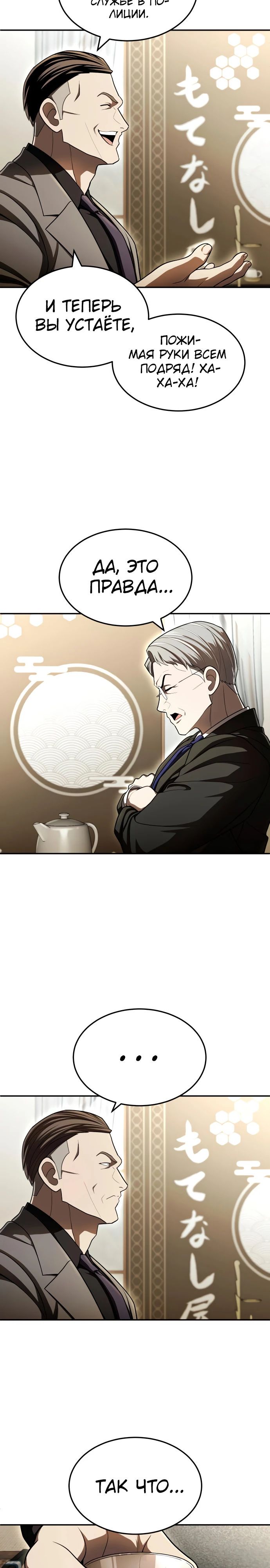 Манга Игрушка - Глава 60 Страница 12