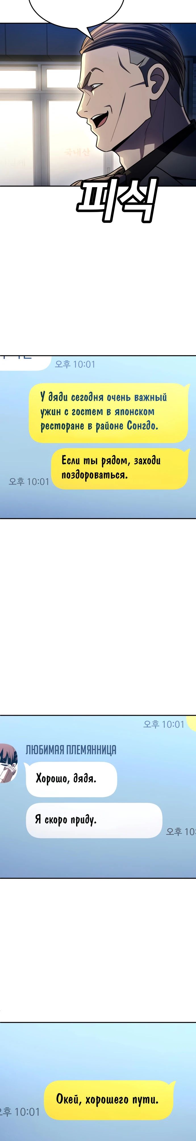 Манга Игрушка - Глава 60 Страница 8