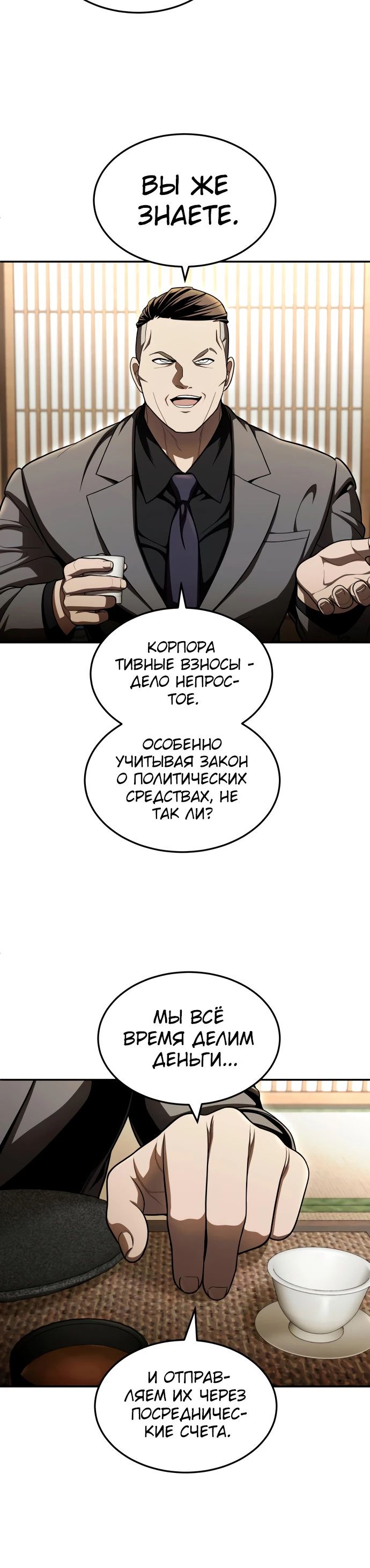 Манга Игрушка - Глава 60 Страница 15