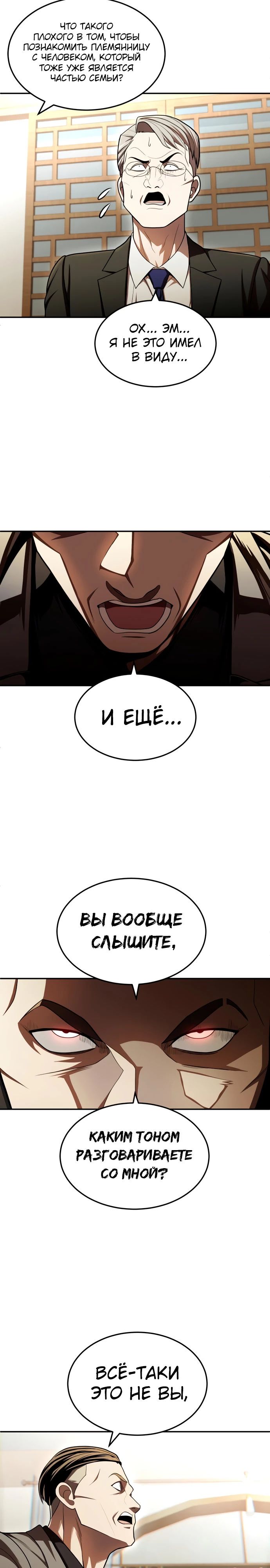 Манга Игрушка - Глава 60 Страница 33