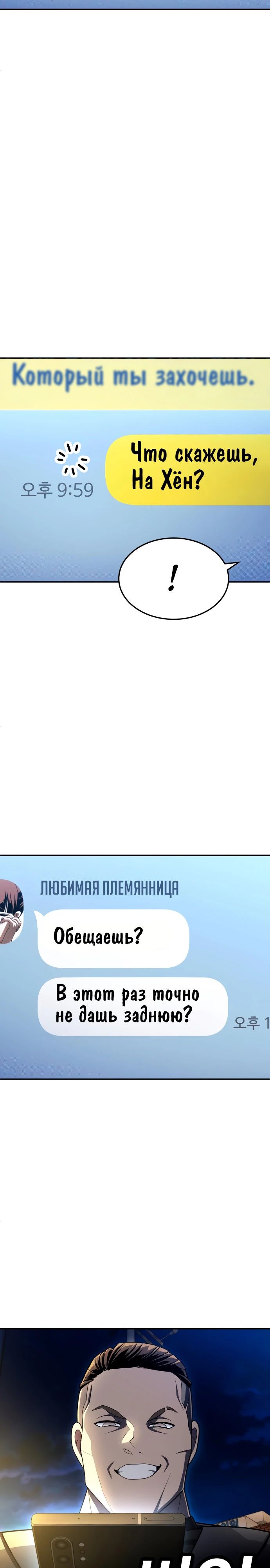 Манга Игрушка - Глава 60 Страница 6