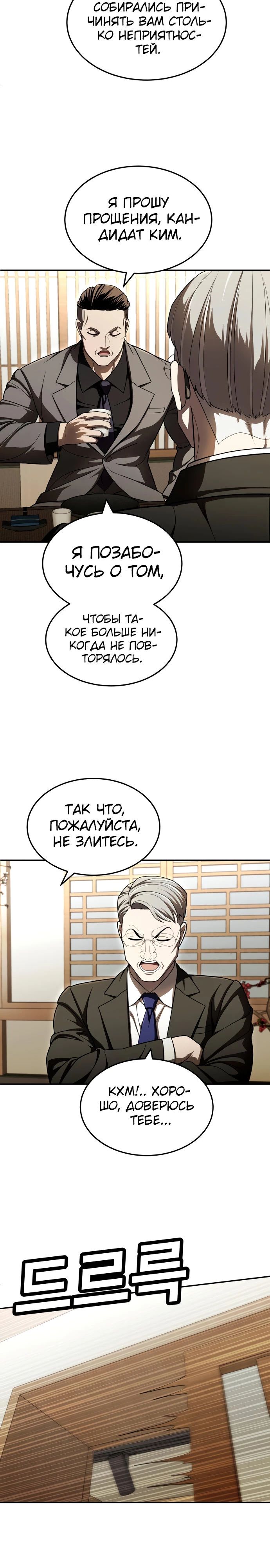 Манга Игрушка - Глава 60 Страница 23