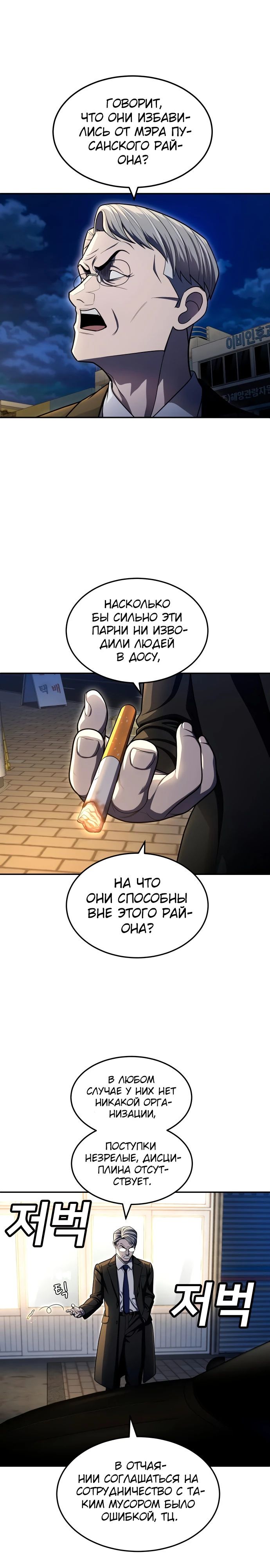 Манга Игрушка - Глава 60 Страница 41