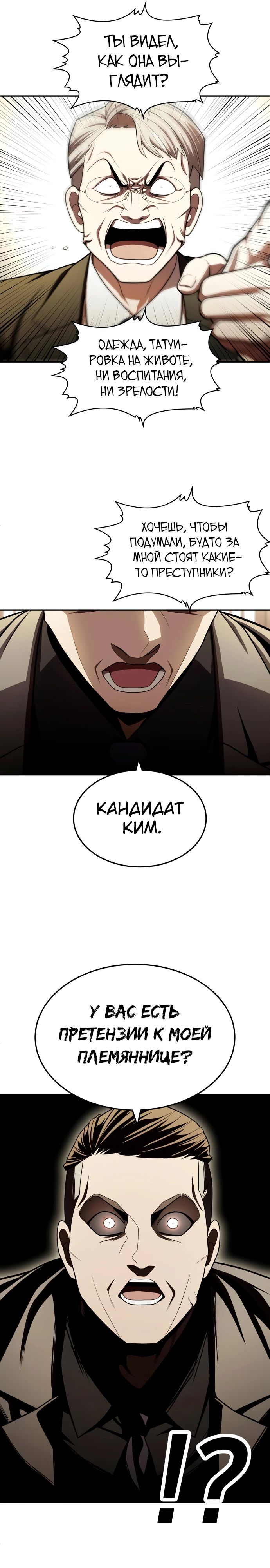 Манга Игрушка - Глава 60 Страница 31