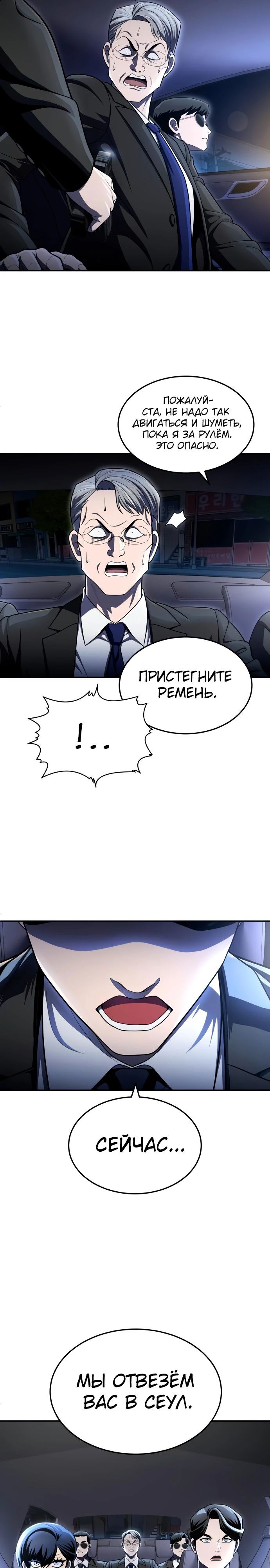 Манга Игрушка - Глава 60 Страница 47