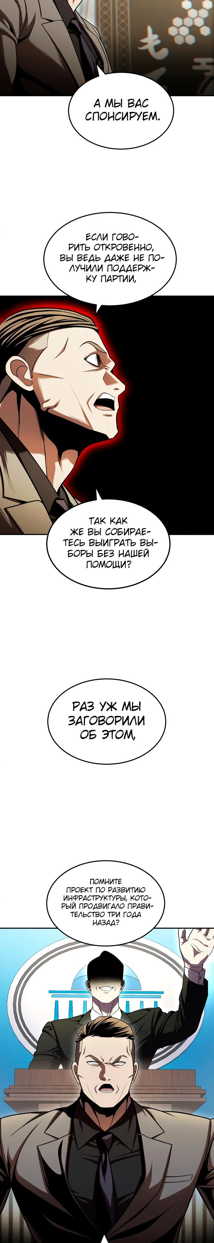 Манга Игрушка - Глава 60 Страница 34