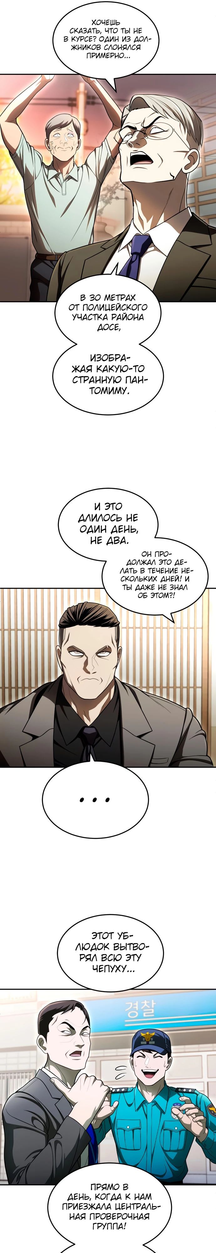 Манга Игрушка - Глава 60 Страница 21