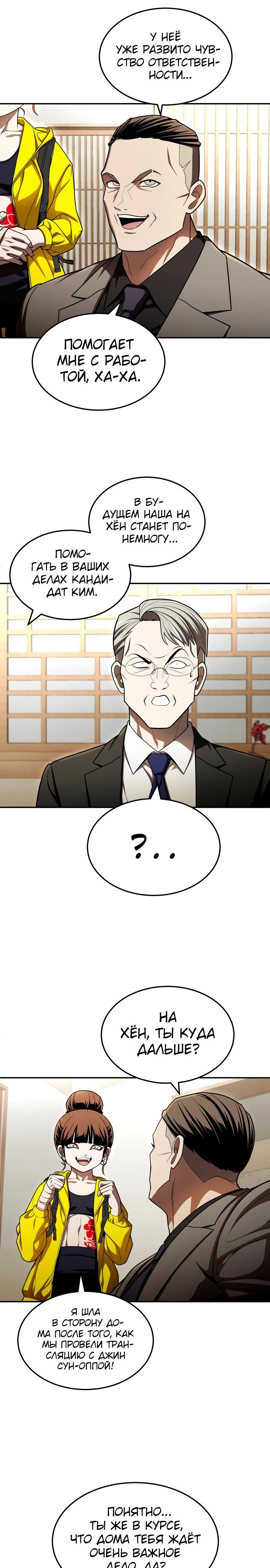 Манга Игрушка - Глава 60 Страница 27