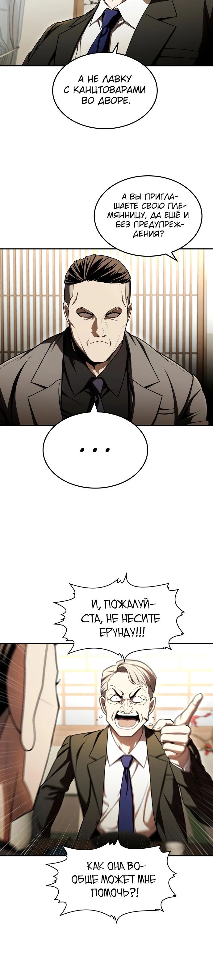 Манга Игрушка - Глава 60 Страница 30