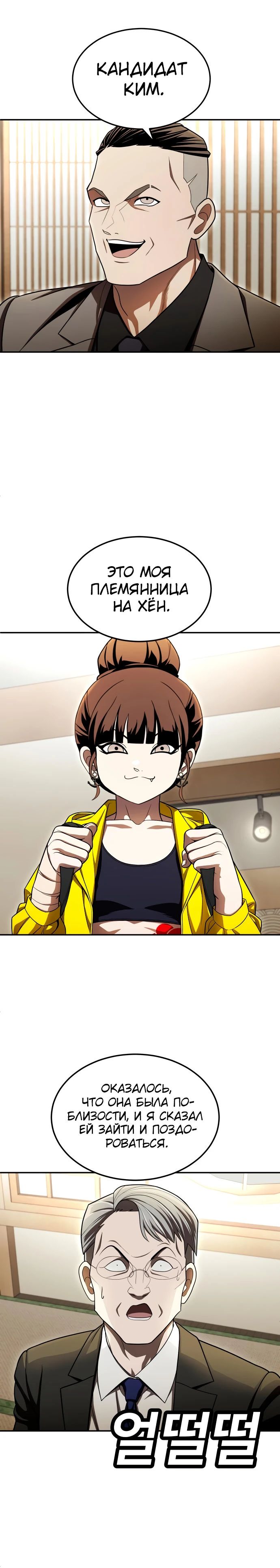 Манга Игрушка - Глава 60 Страница 25