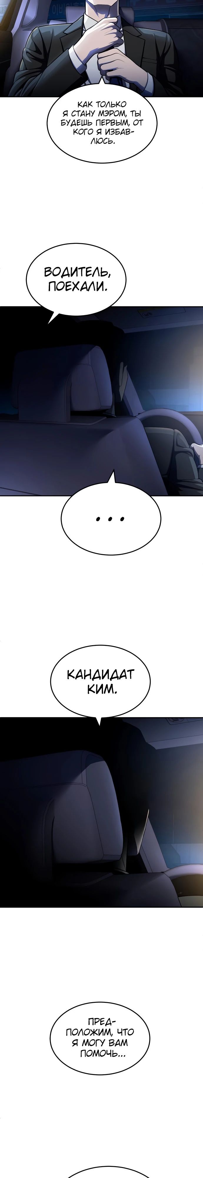 Манга Игрушка - Глава 60 Страница 43