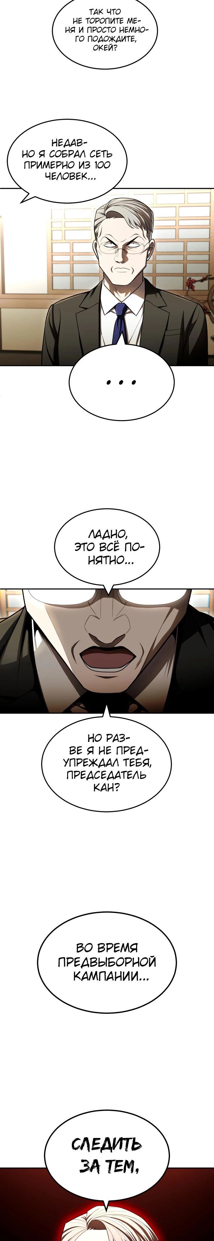 Манга Игрушка - Глава 60 Страница 19