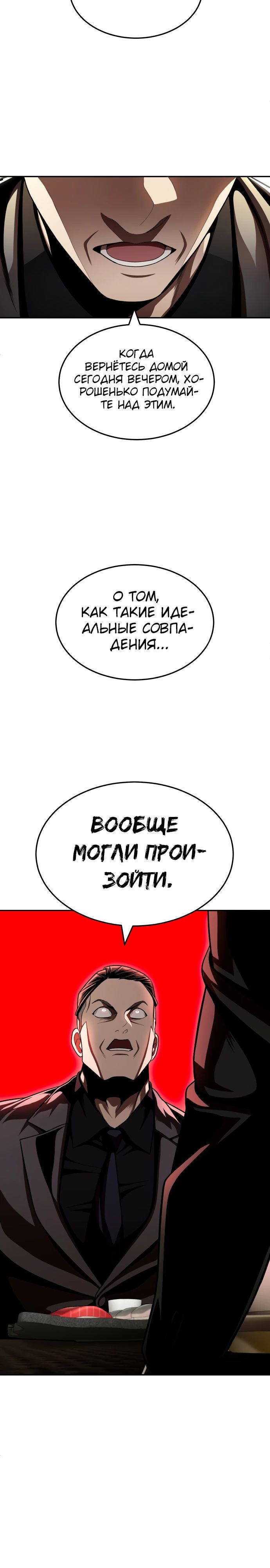 Манга Игрушка - Глава 60 Страница 39