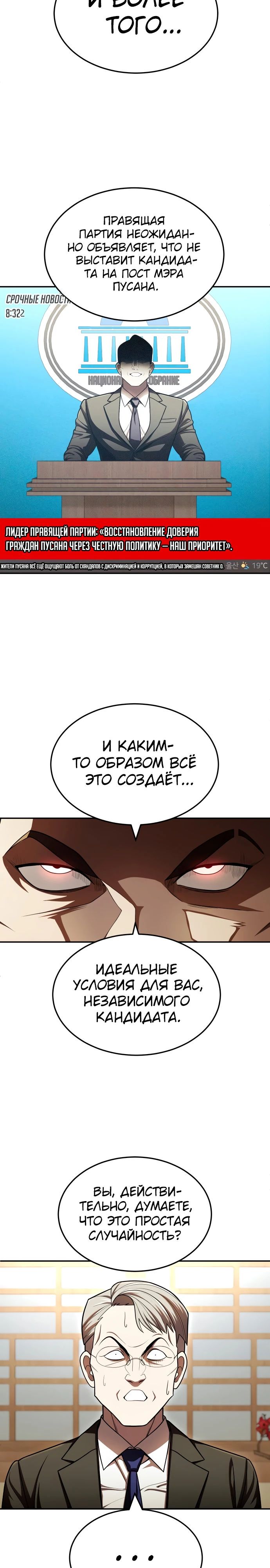 Манга Игрушка - Глава 60 Страница 38