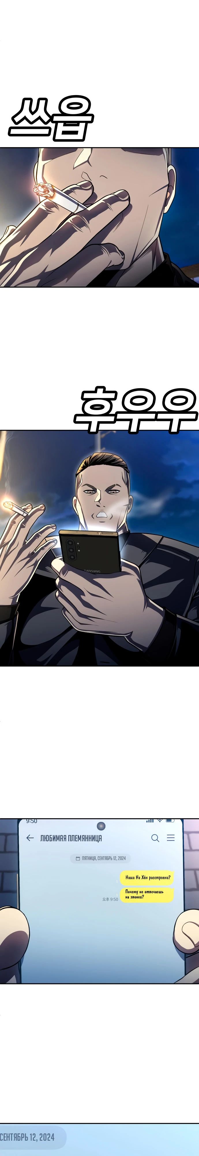 Манга Игрушка - Глава 60 Страница 2