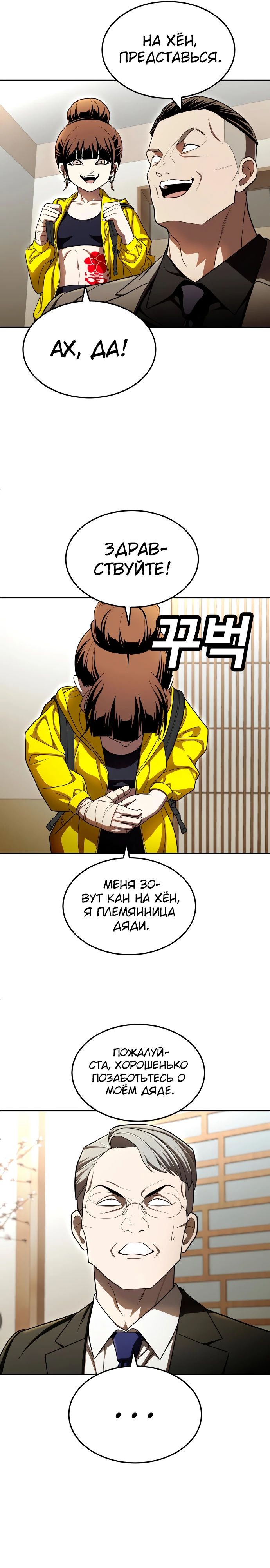 Манга Игрушка - Глава 60 Страница 26