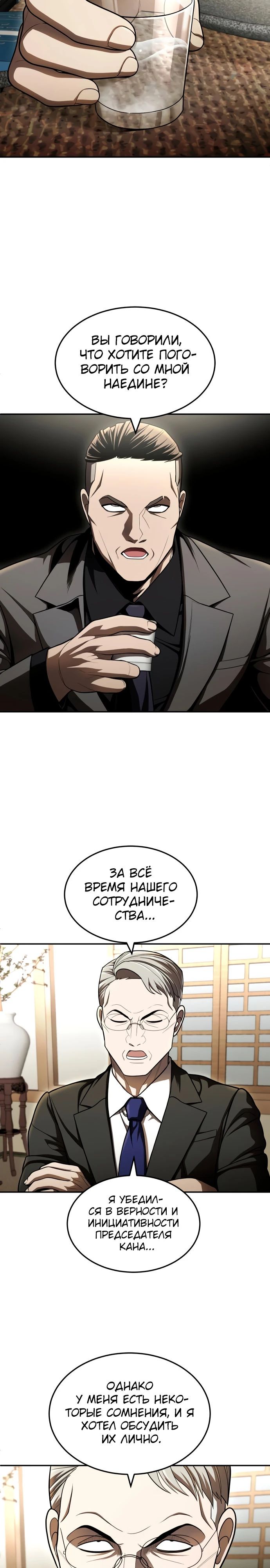 Манга Игрушка - Глава 60 Страница 13