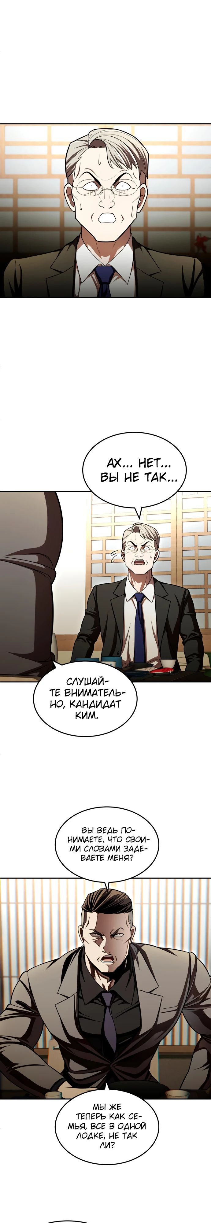 Манга Игрушка - Глава 60 Страница 32