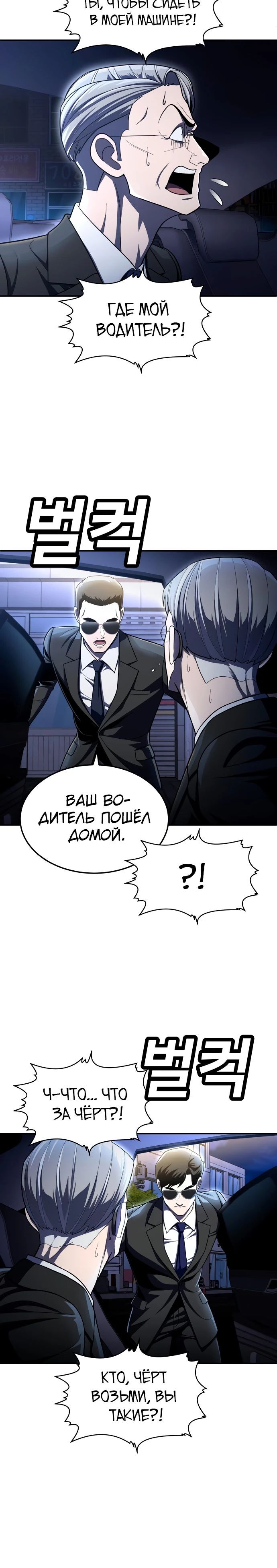 Манга Игрушка - Глава 60 Страница 45