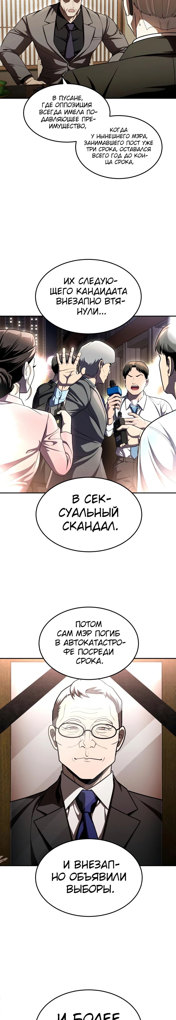 Манга Игрушка - Глава 60 Страница 37