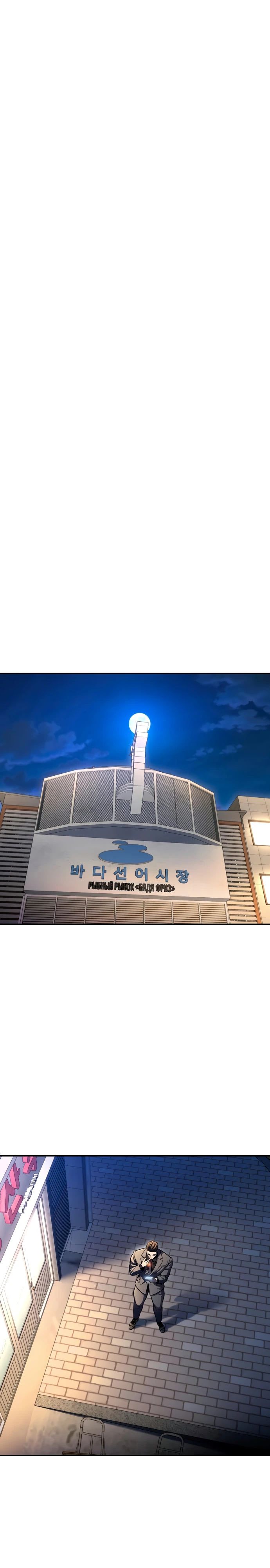 Манга Игрушка - Глава 60 Страница 1