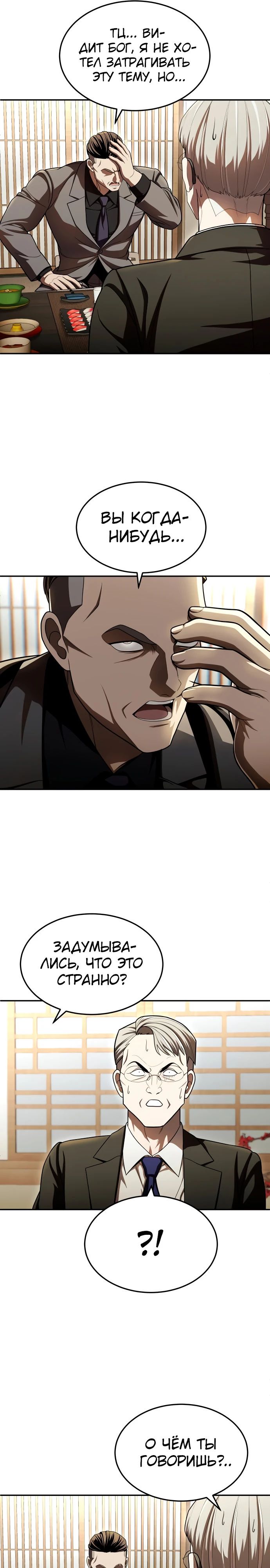 Манга Игрушка - Глава 60 Страница 36