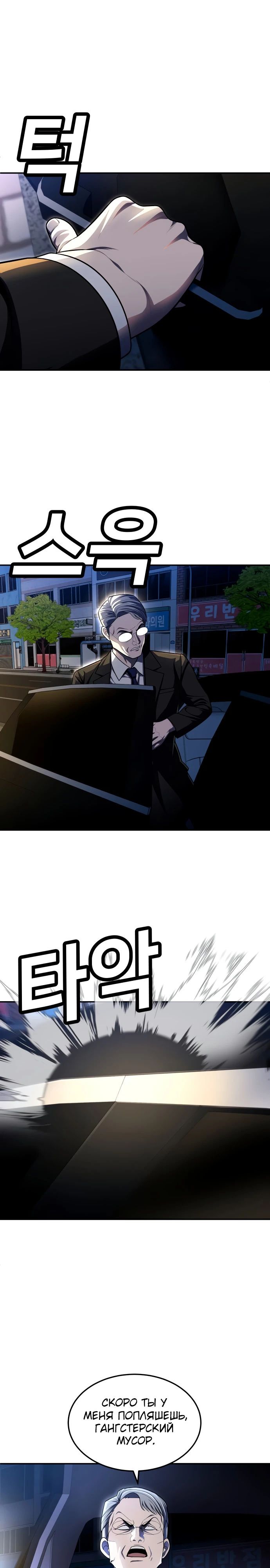 Манга Игрушка - Глава 60 Страница 42