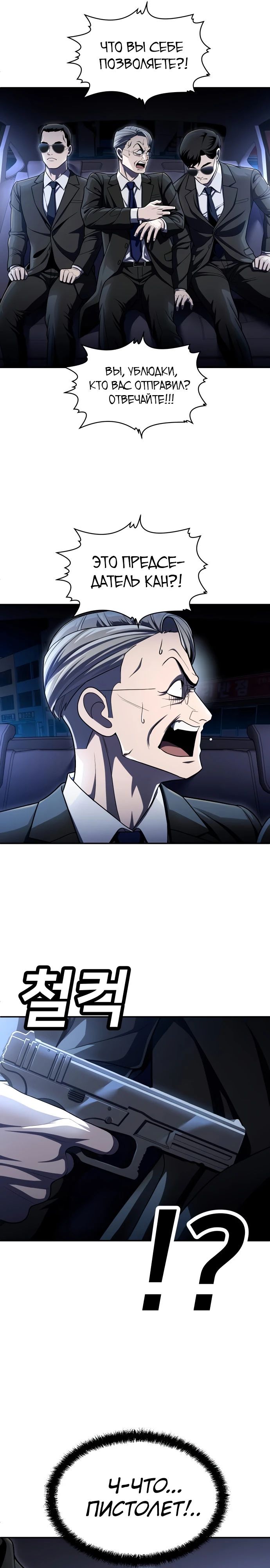 Манга Игрушка - Глава 60 Страница 46